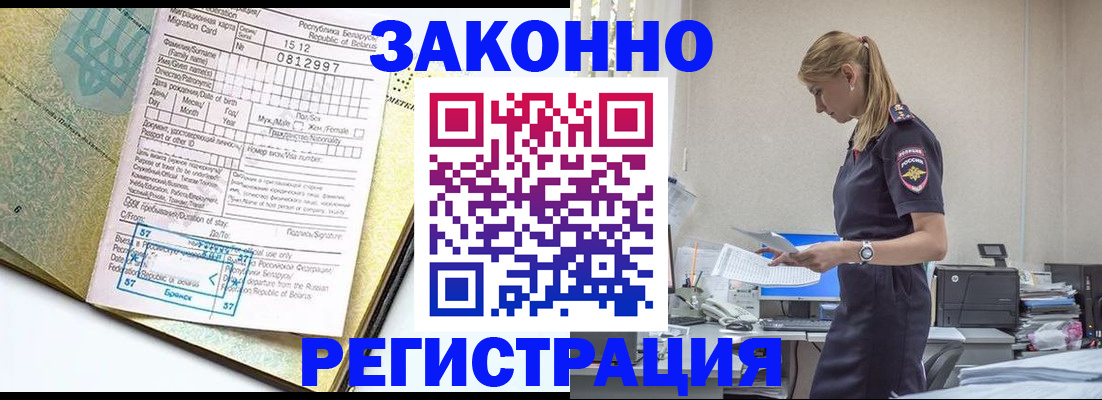 регистрация для школы в Валуйках