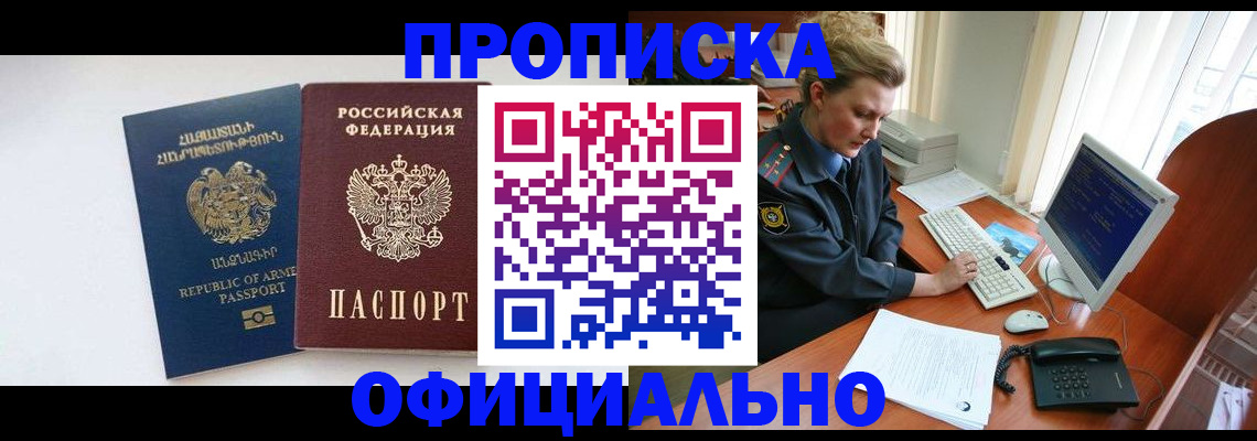 временная регистрация адрес в Валуйках