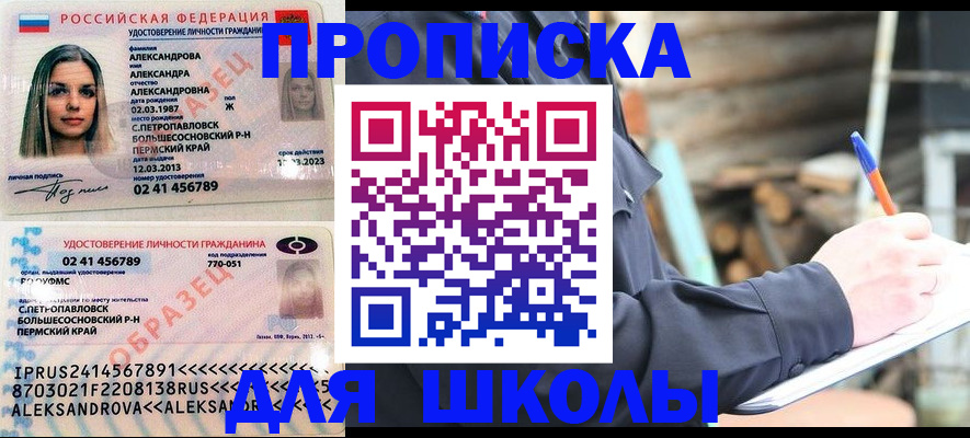 временная регистрация собственник в Валуйках