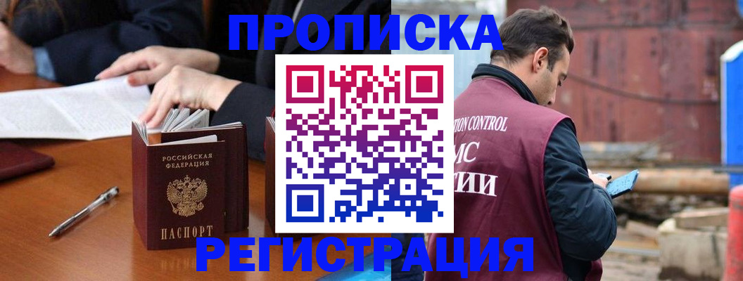 временная регистрация адрес в Валуйках