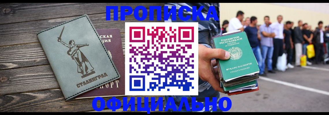 прописка для военкомата в Валуйках